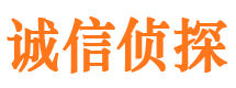 信丰市私人调查